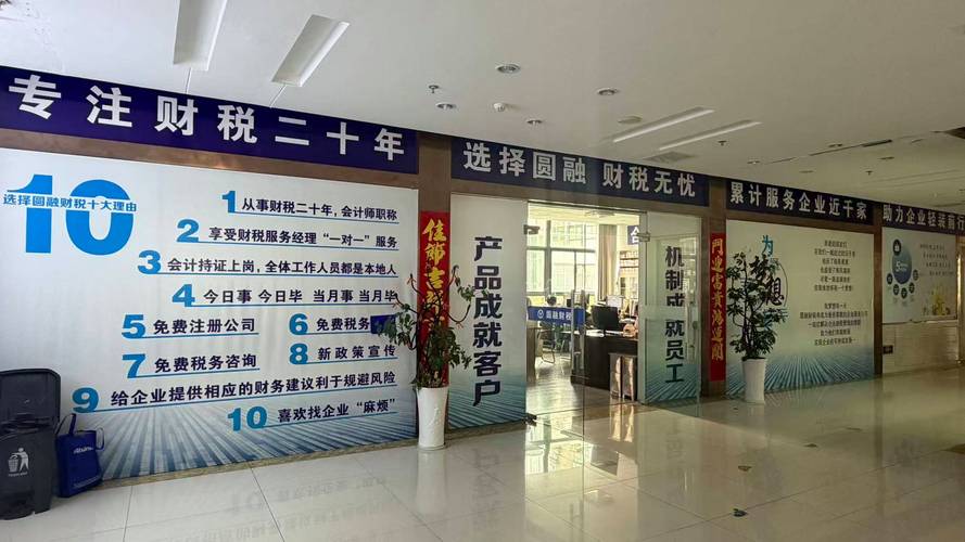 從阜寧財(cái)務(wù)咨詢到行業(yè)標(biāo)桿 圓融財(cái)稅的十年深耕之路