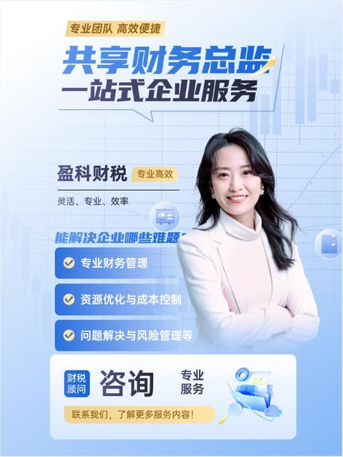 財(cái)務(wù)總監(jiān) 中小企業(yè)的智囊團(tuán)——如何破解財(cái)務(wù)管理困局？