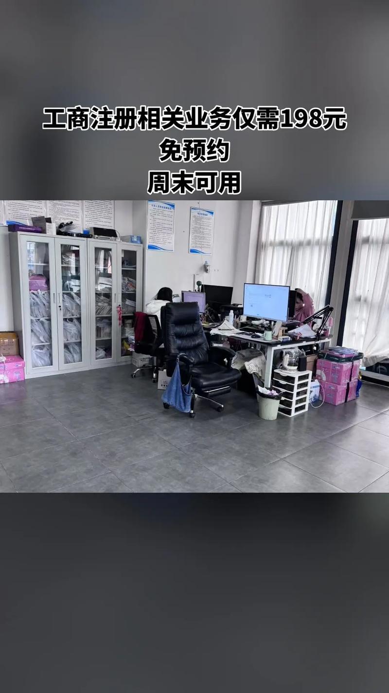 永康市聚財財務咨詢 工商注冊與財務咨詢一站式服務，熱賣好貨驚喜不斷