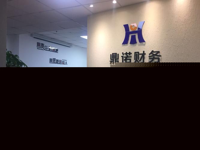 記賬,財務管理,會計咨詢,會計培訓,稅務咨詢,企業管理咨詢,財務咨詢