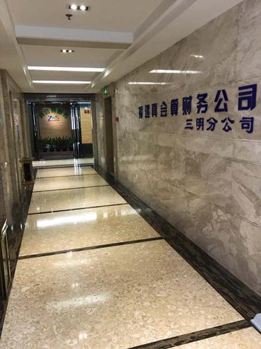 三明真會(huì)算財(cái)務(wù)咨詢(xún) 中小企業(yè)可信賴(lài)的財(cái)稅伙伴