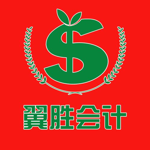 呼和浩特市翼勝財(cái)務(wù)咨詢(xún) 專(zhuān)業(yè)財(cái)務(wù)咨詢(xún)服務(wù)，助力企業(yè)穩(wěn)健前行